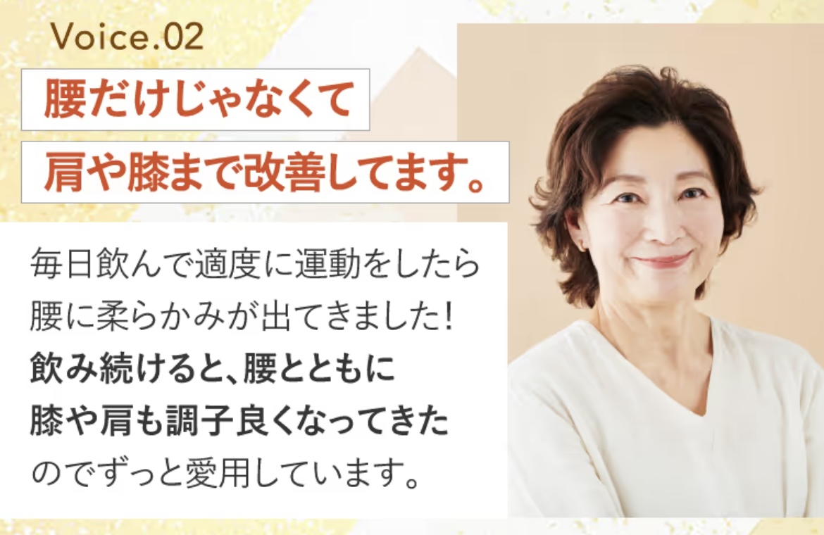 楽養生の口コミ