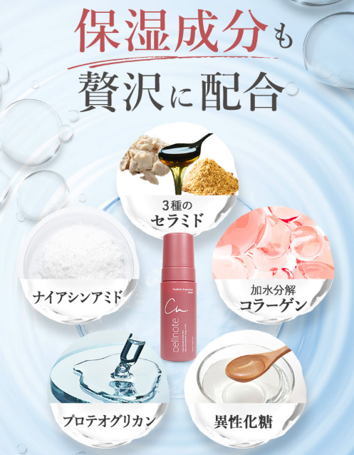 3種のセラミドなどフェミッシュの保湿成分の紹介