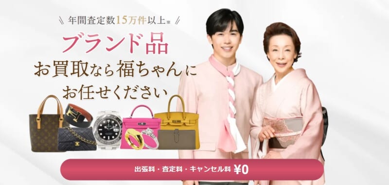ブランド買取サイトお勧めランキング3選!人気買取サイトの評判や口コミなどを調査してみました。